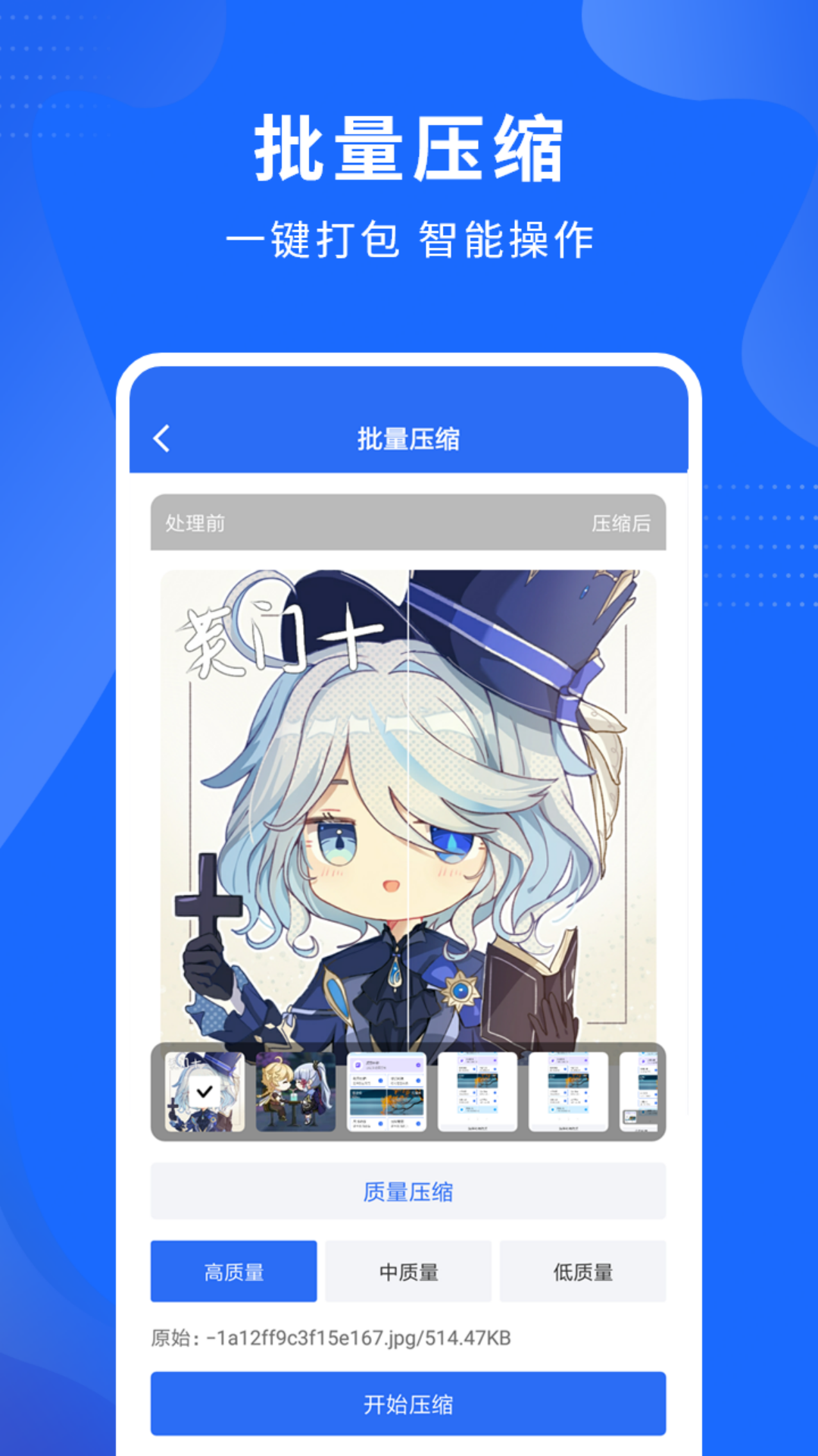 Ƶѹ v1.5.4