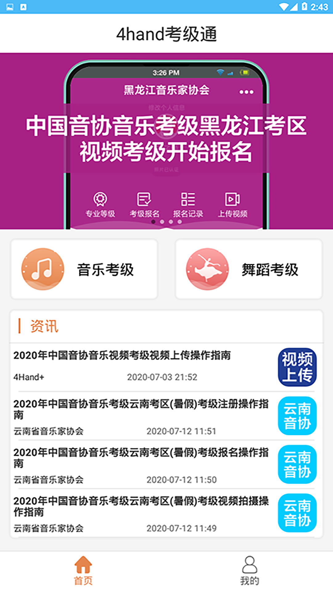 4handͨ v1.2.42