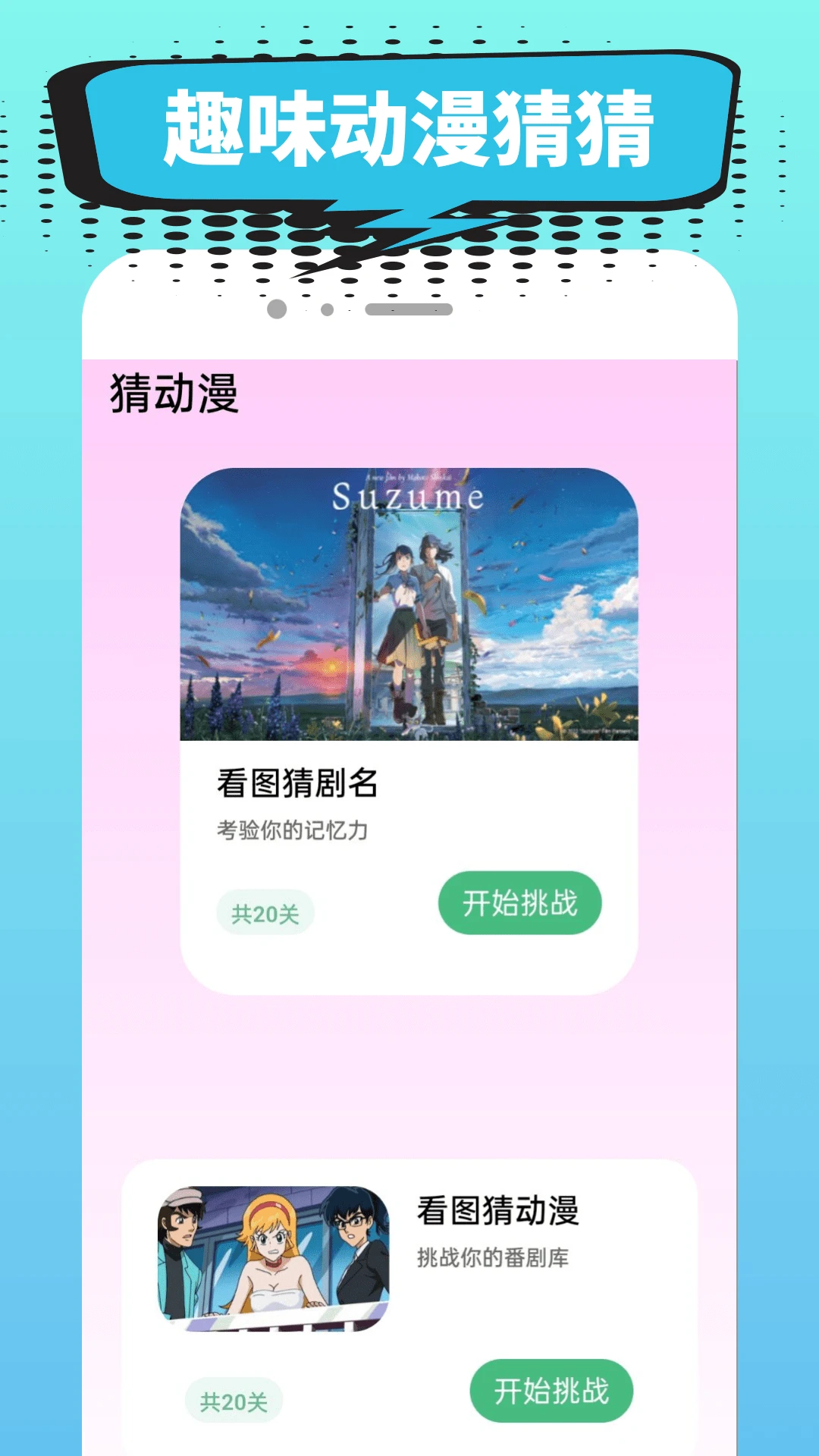С  v2.0.1