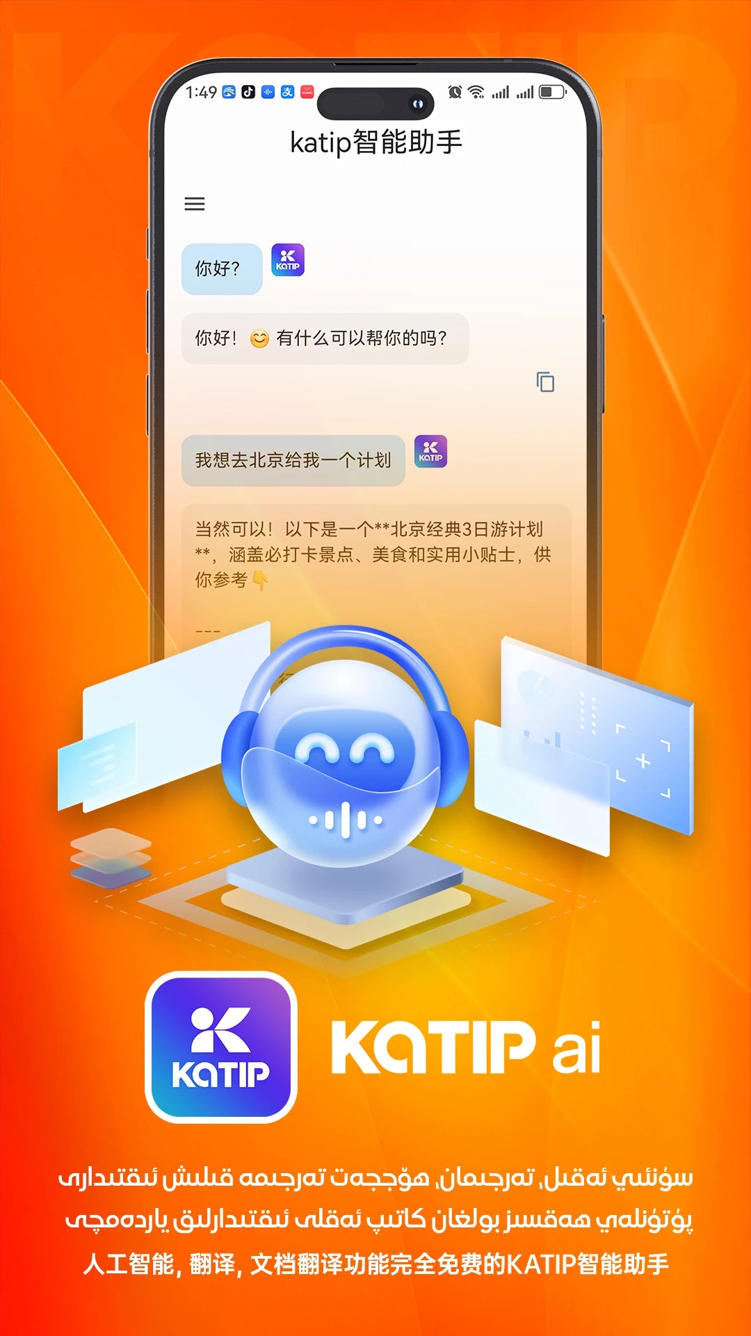 katip v1.0.1