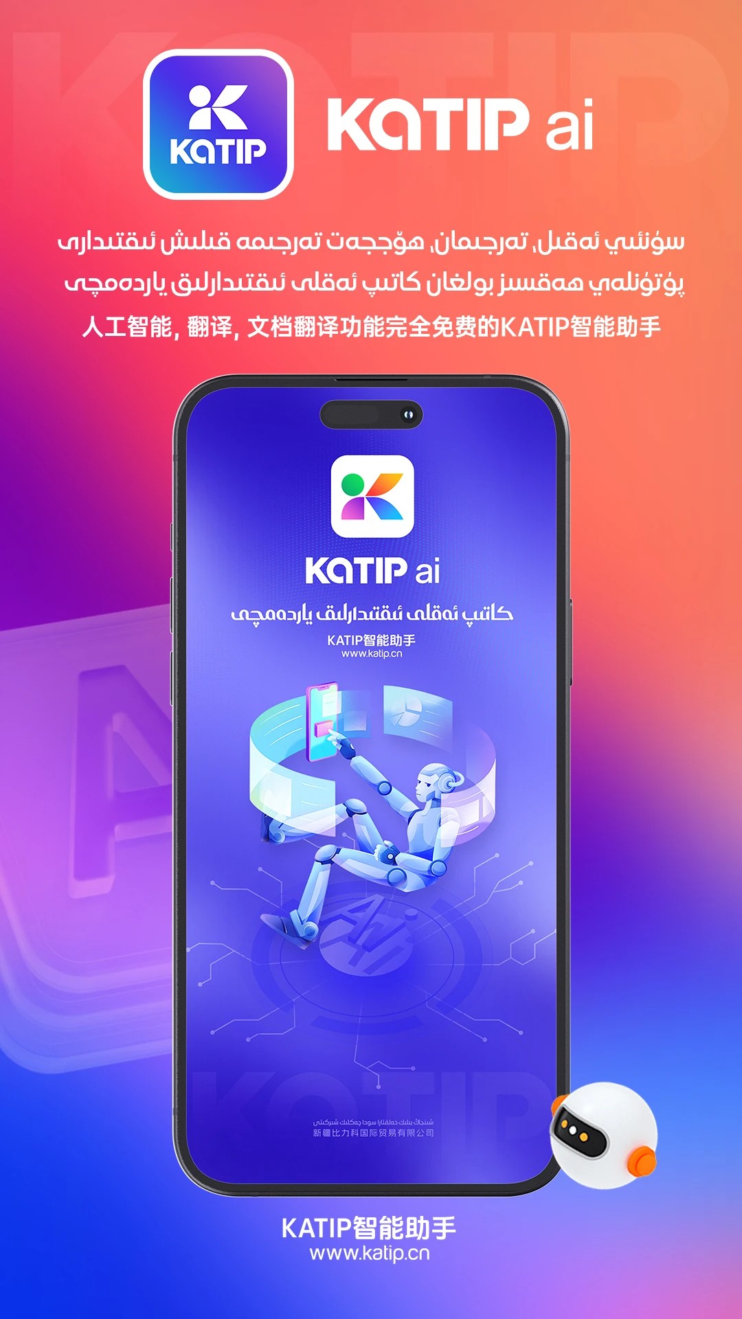 katip v1.0.1