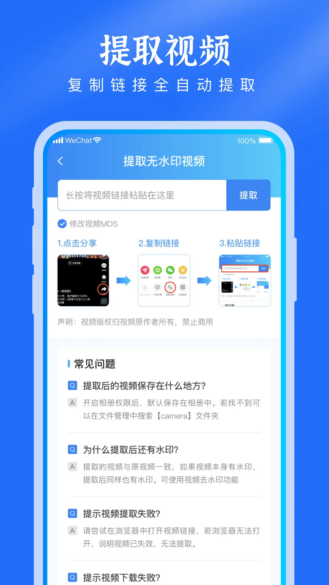 ȥˮӡȡƵ v1.1.5