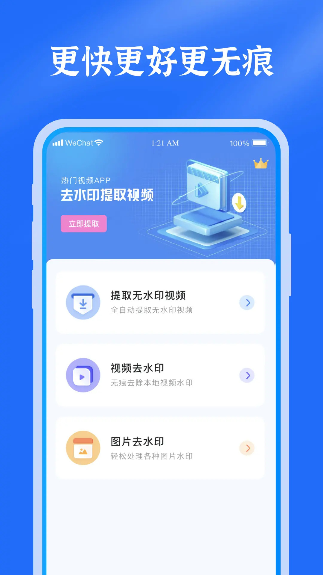ȥˮӡȡƵ v1.1.5