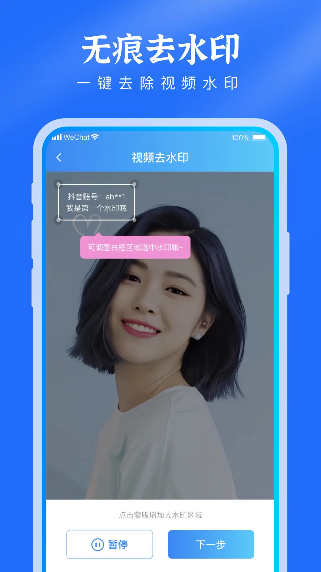 ȥˮӡȡƵ v1.1.5