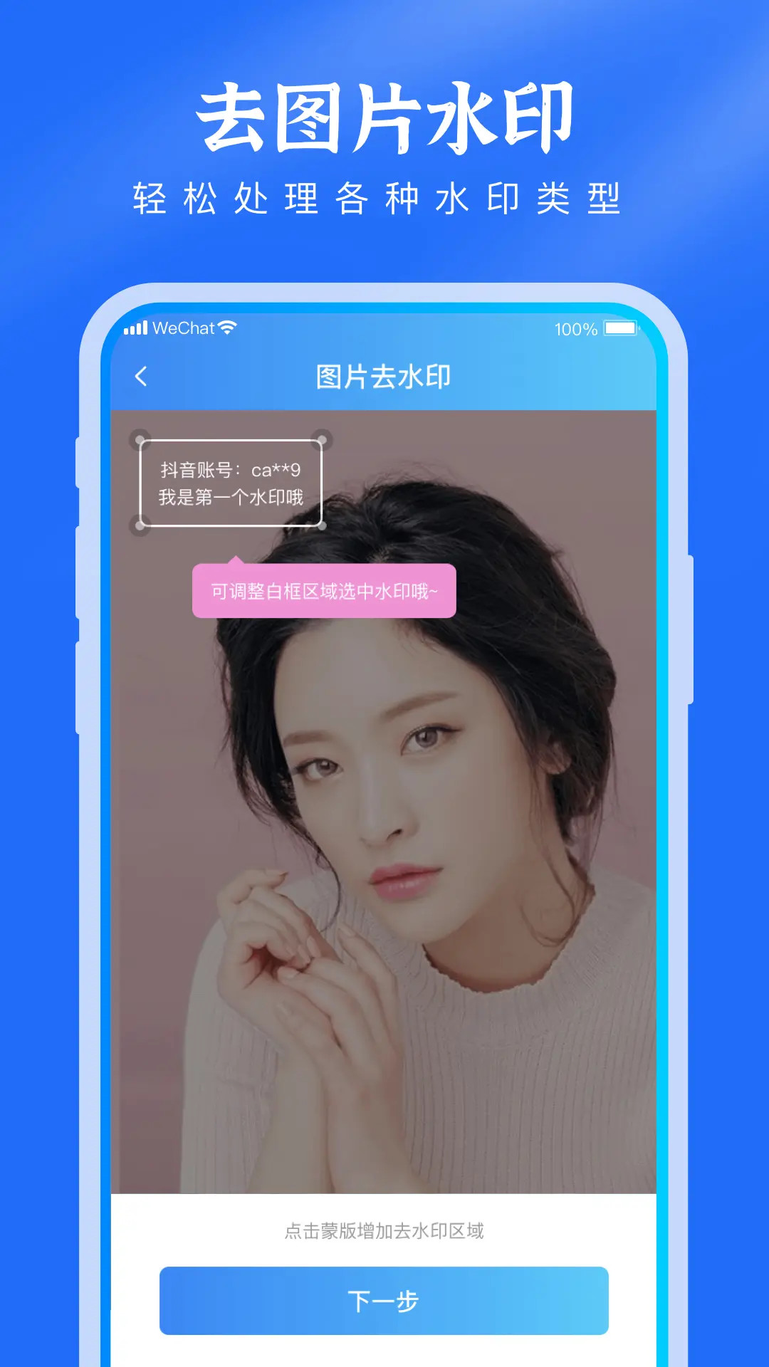 ȥˮӡȡƵ v1.1.5