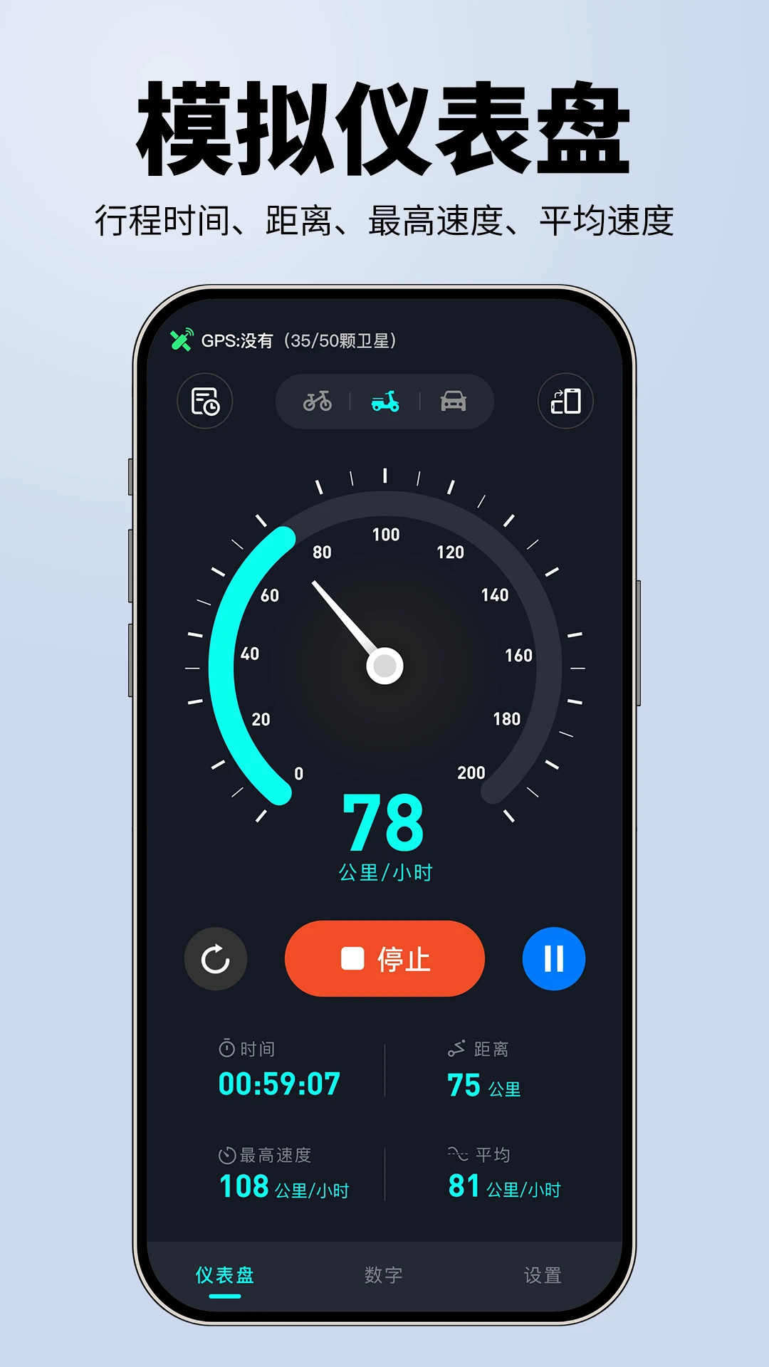GPS v2.0.2
