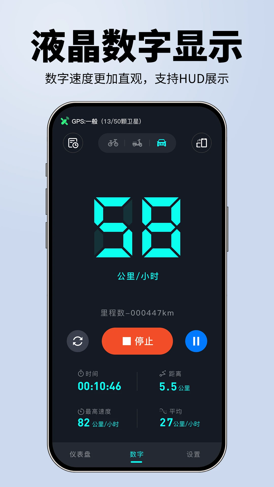 GPS v2.0.2