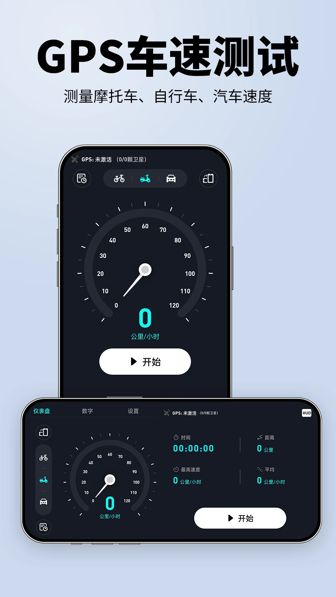 GPS v2.0.2