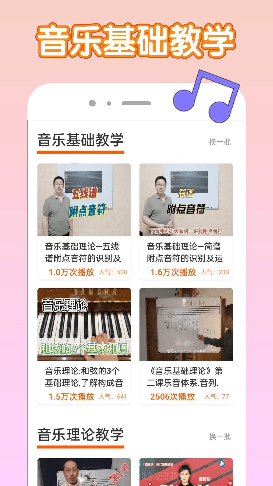 ħʯ v1.0.1