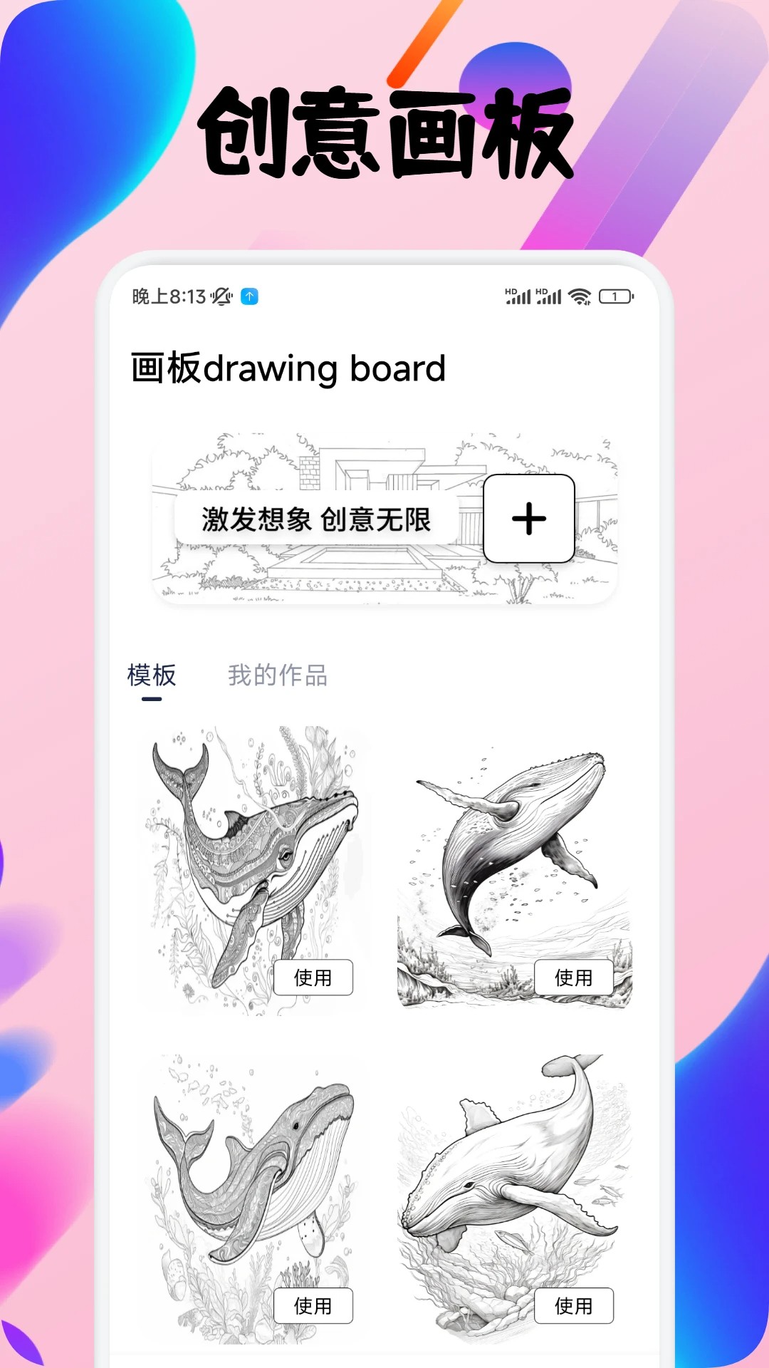 ArtWork滭 v1.2