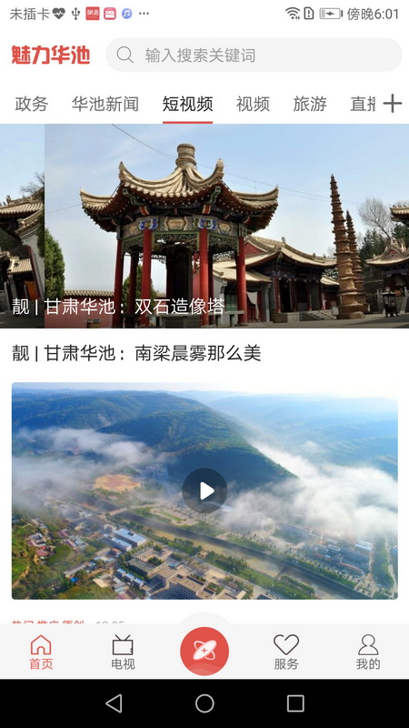  app v4.2.2