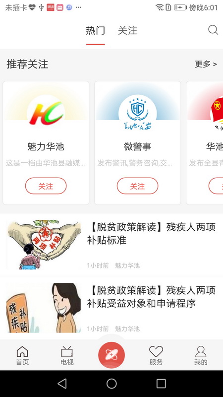  app v4.2.2