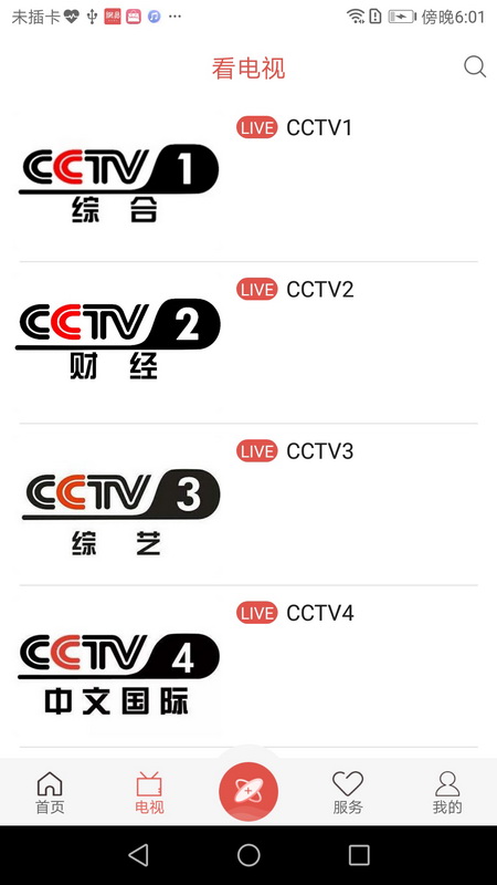  app v4.2.2