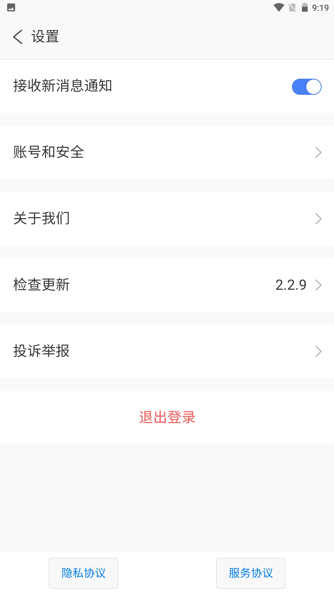  v2.2.9