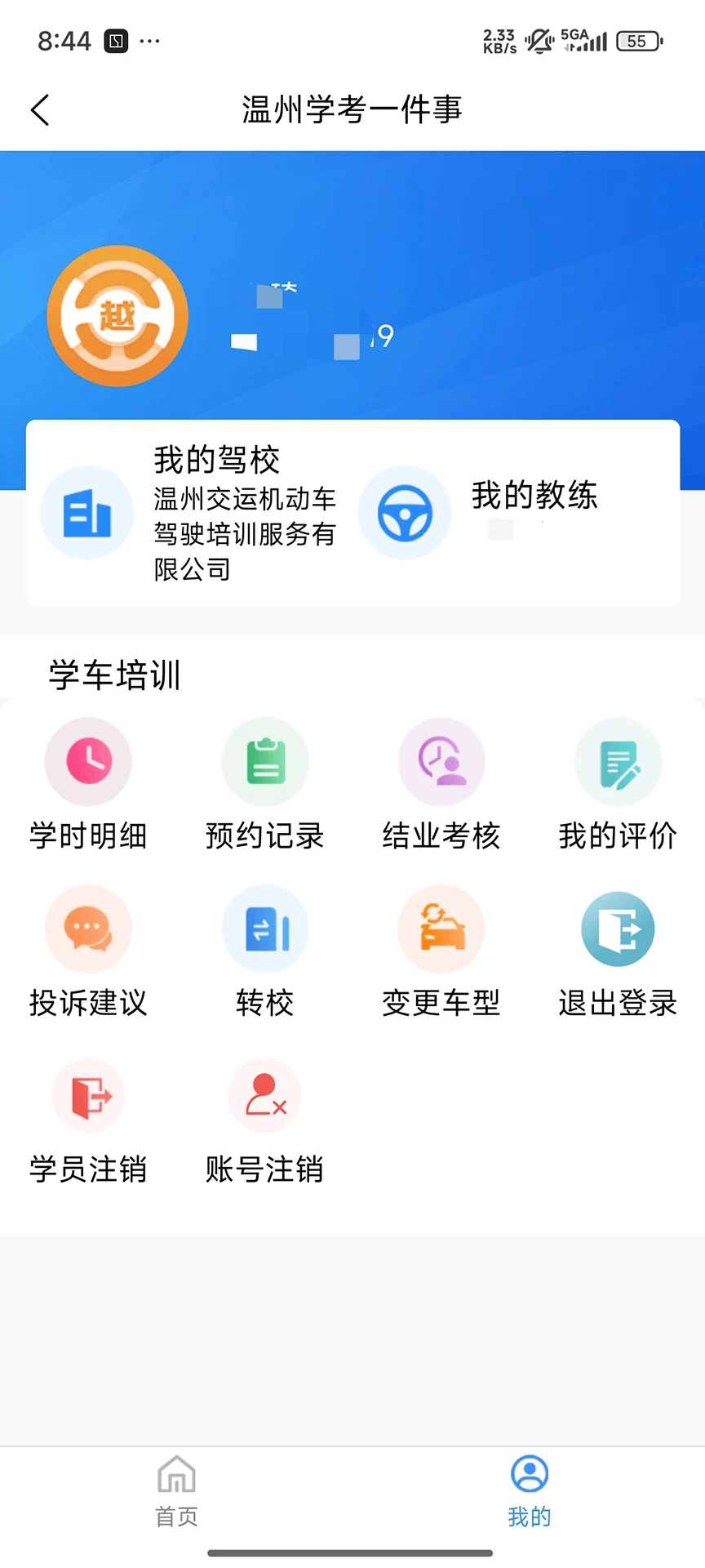 eѧ v2.16