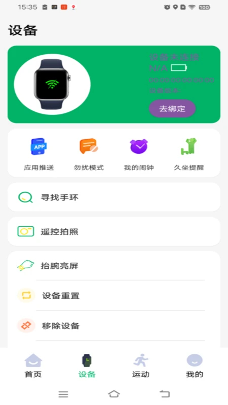 Hiwatch Ultra v1.0.11