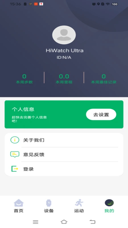Hiwatch Ultra v1.0.11
