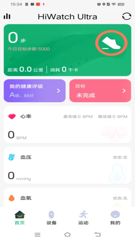 Hiwatch Ultra v1.0.11
