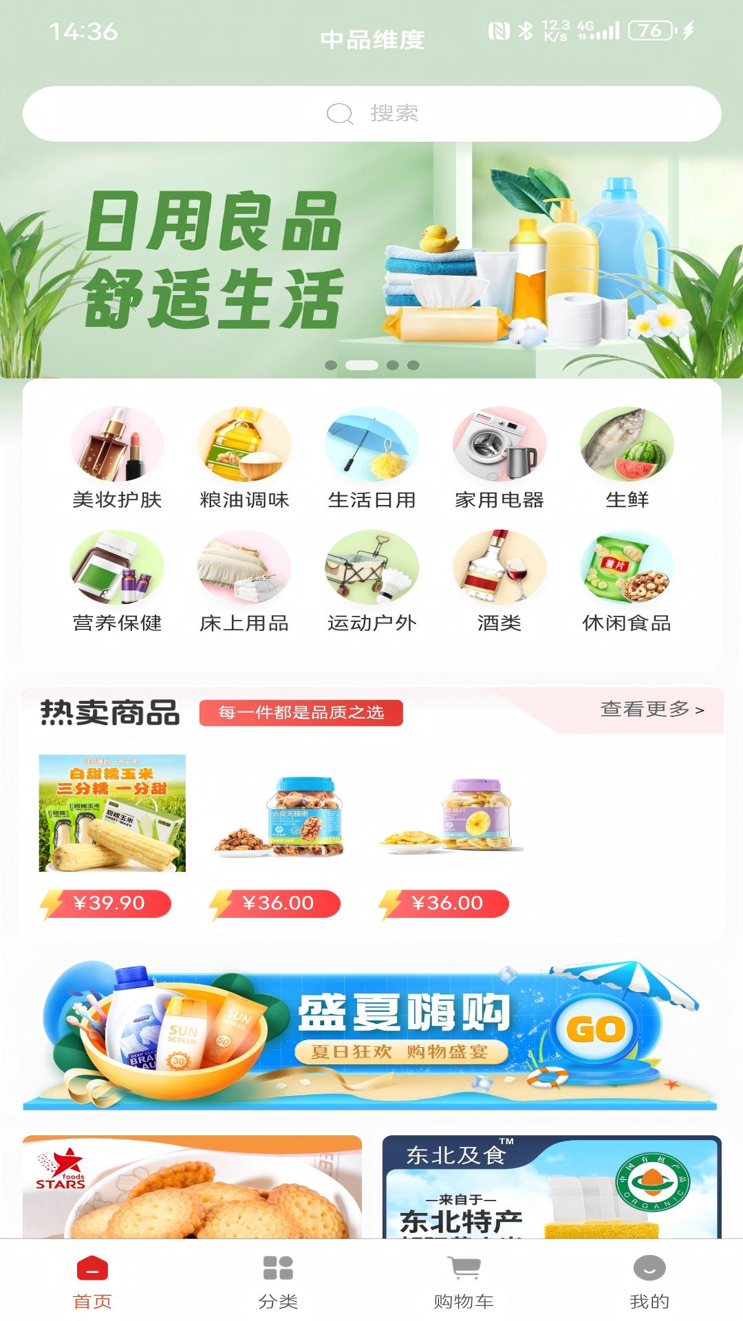 Ʒά̳ v1.0.8
