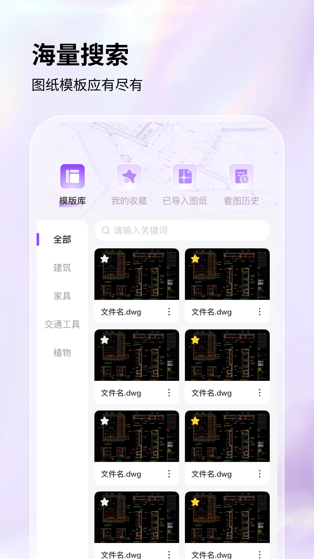 ֻCADͼ v2.0.0