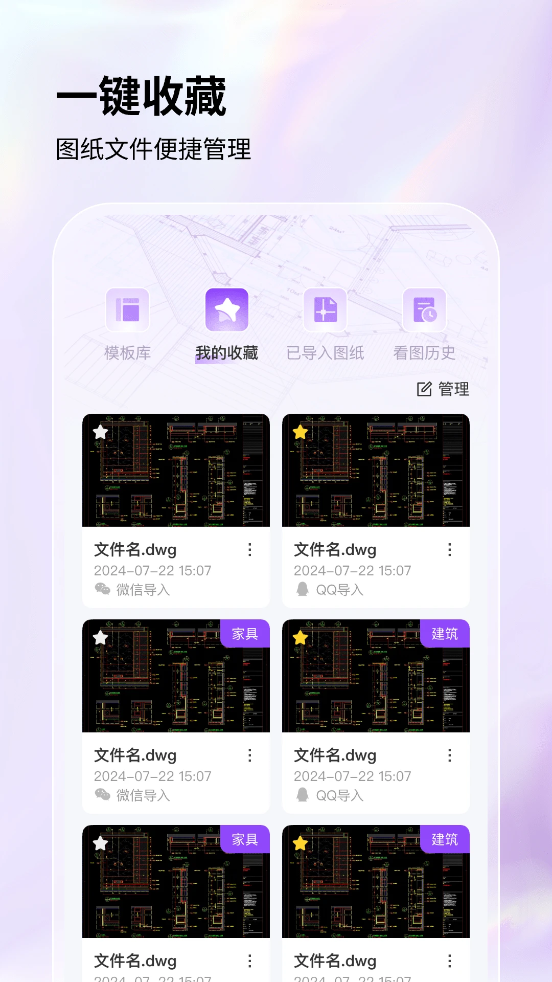 ֻCADͼ v2.0.0