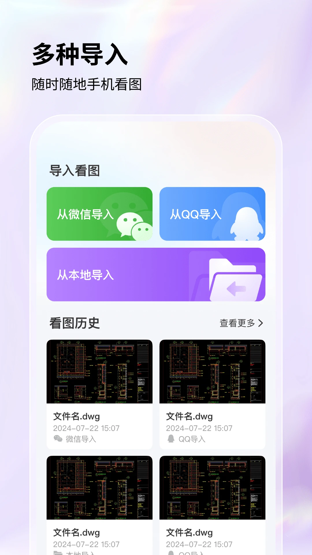 ֻCADͼ v2.0.0