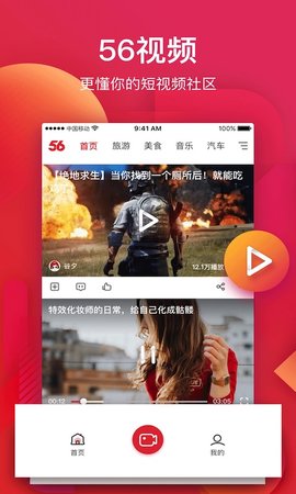 56视频 最新版 v4.1.1