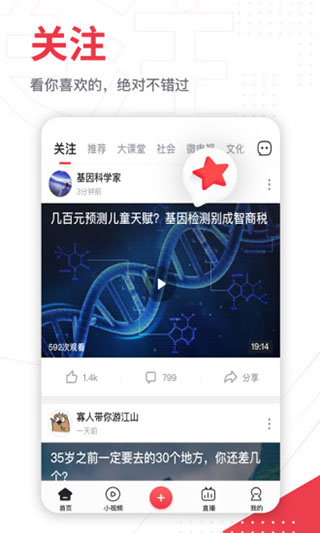 第一视频 免费版 v9.4.0001