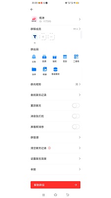 观涛云信 v4.1.6