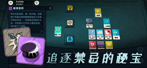 Cultist Simulator v2.4