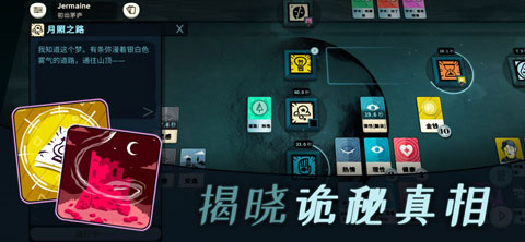 Cultist Simulator v2.4