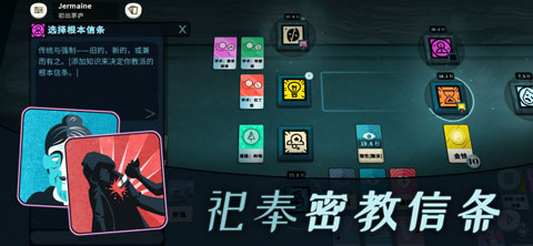 Cultist Simulator v2.4