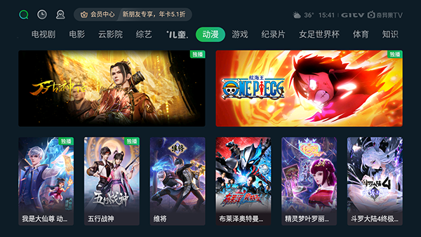  TV v10.9.2