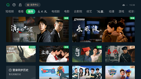  TV v10.9.2