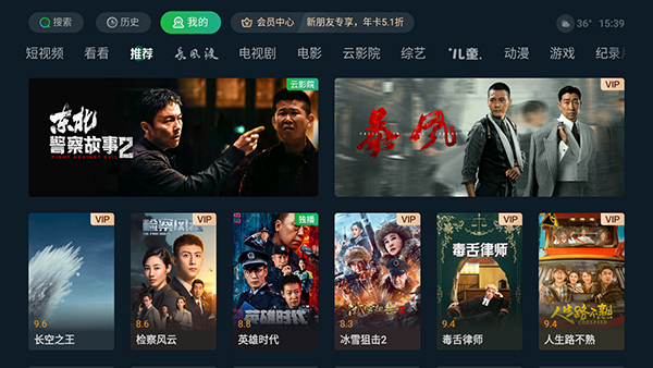  TV v10.9.2