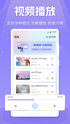 MX影音视频播放器 v5.8.6.258
