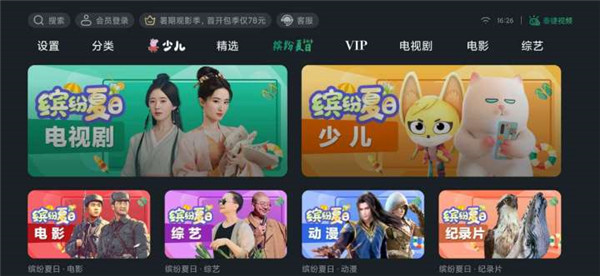 ̩Ƶ TVӰ v4.1.8.1