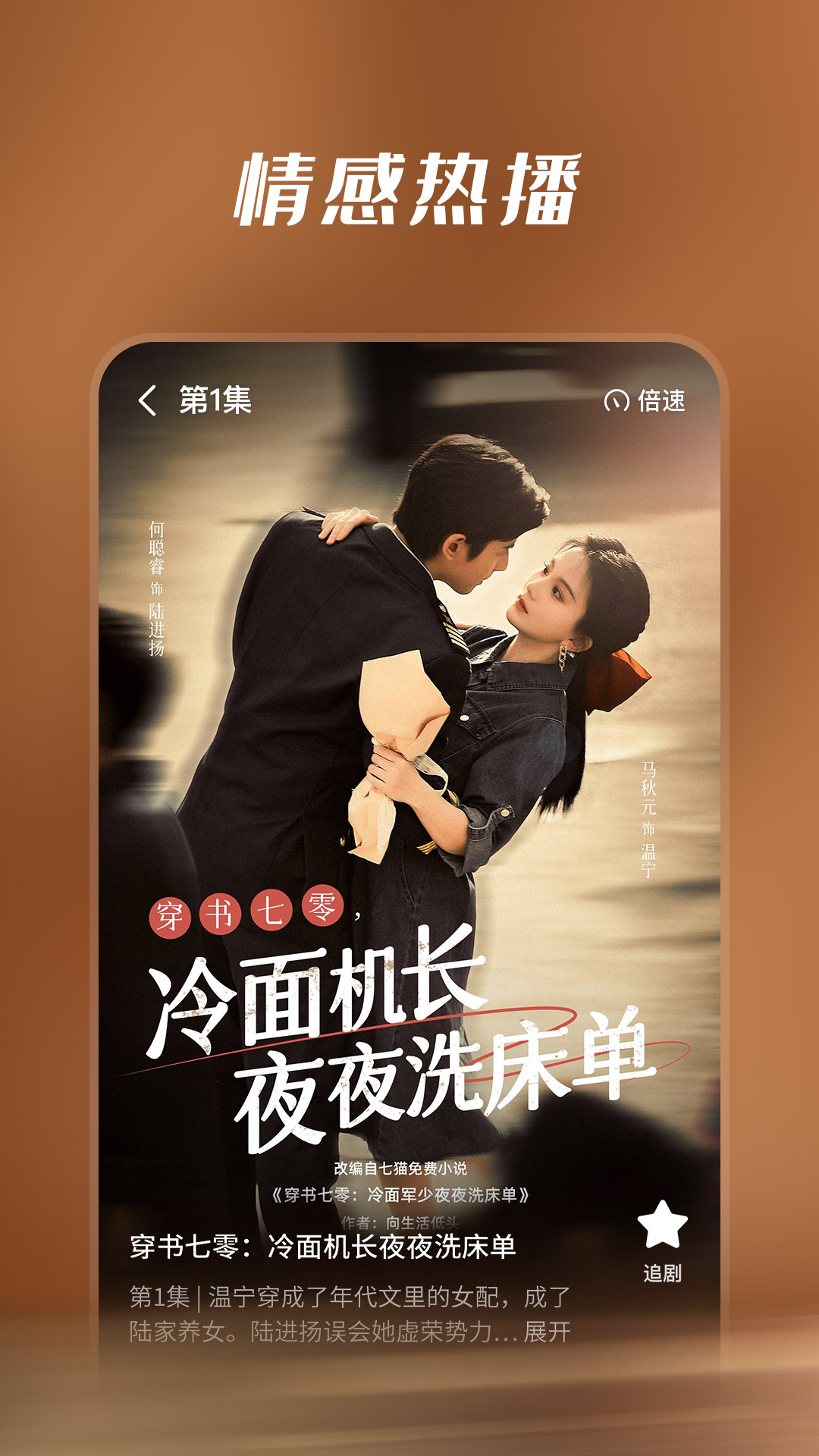 七猫短剧 免费版 v1.0.1