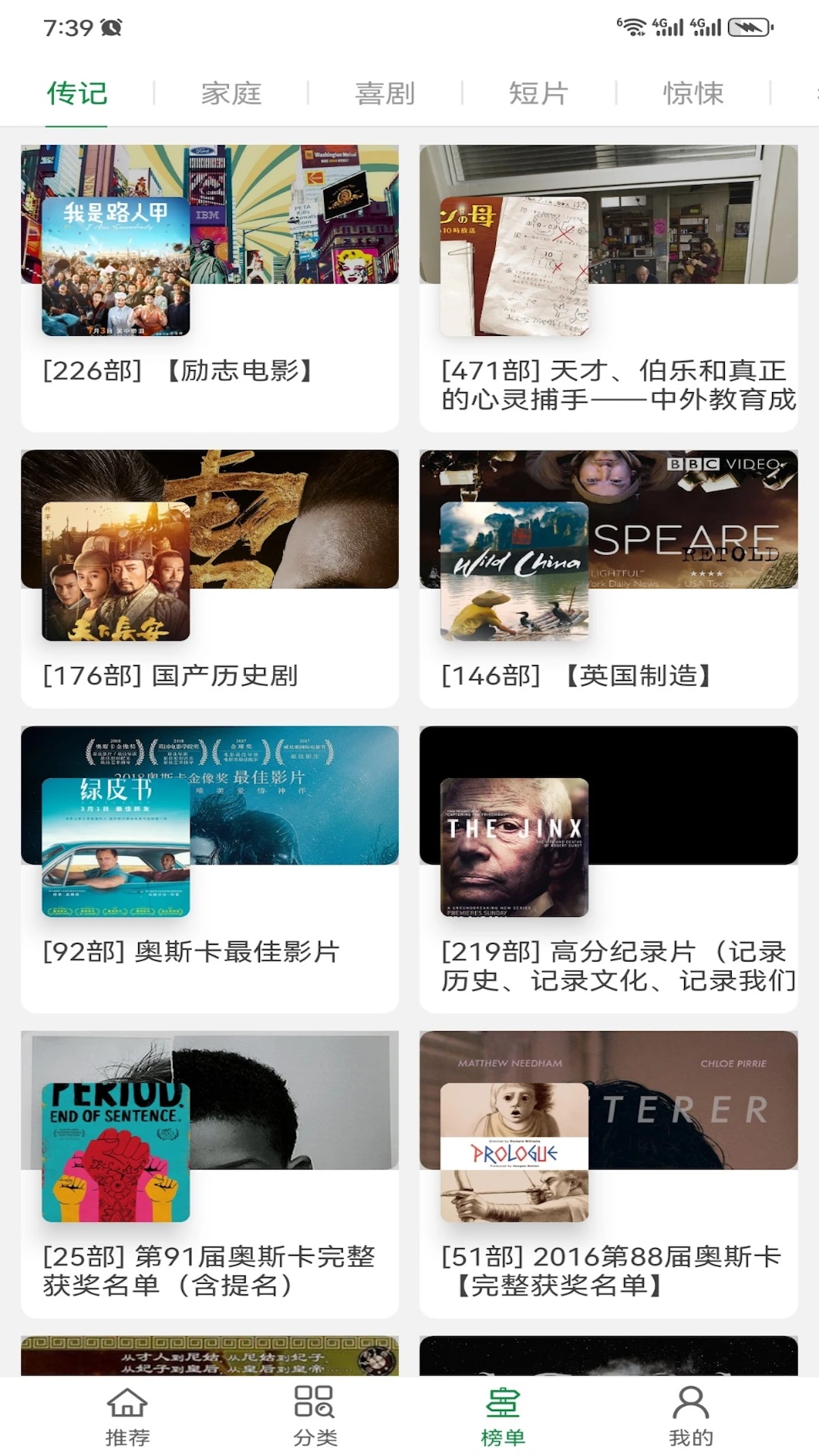 泰萌主 官方版 v4