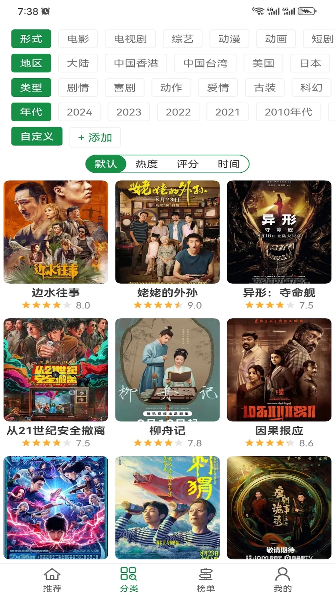 泰萌主 官方版 v4