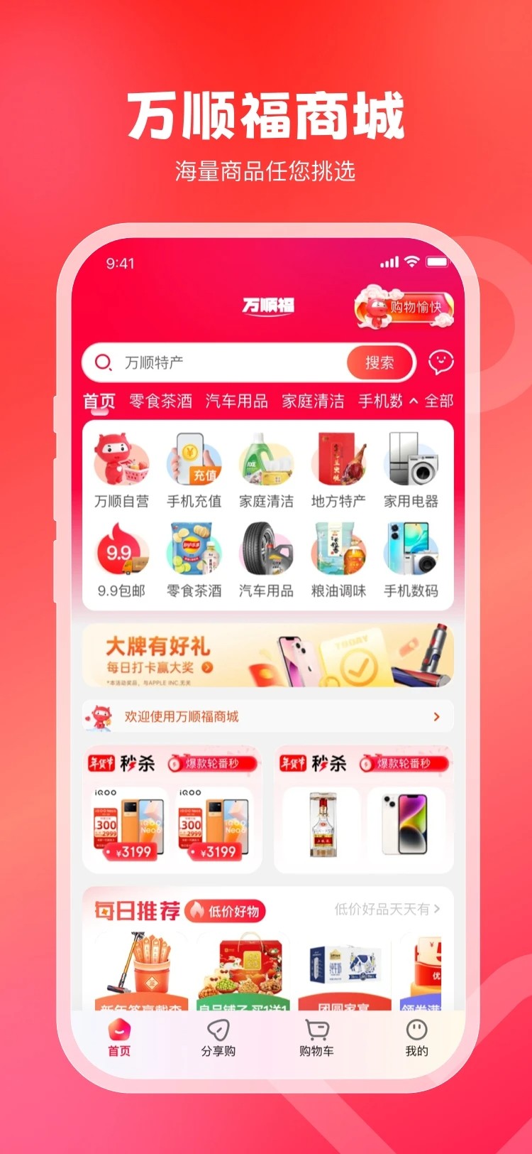˳г ֻ v6.8.1