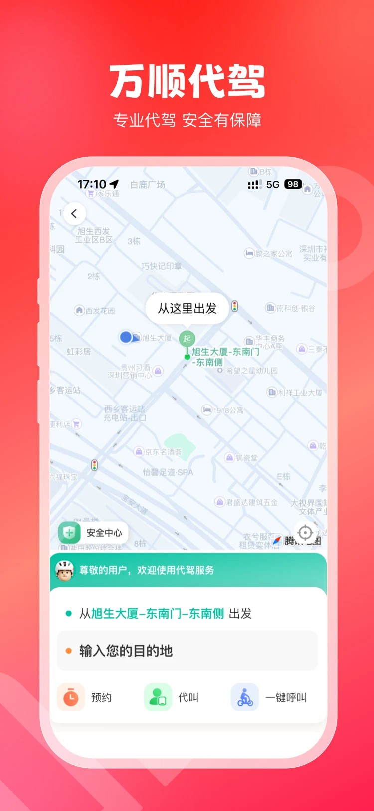˳г ֻ v6.8.1