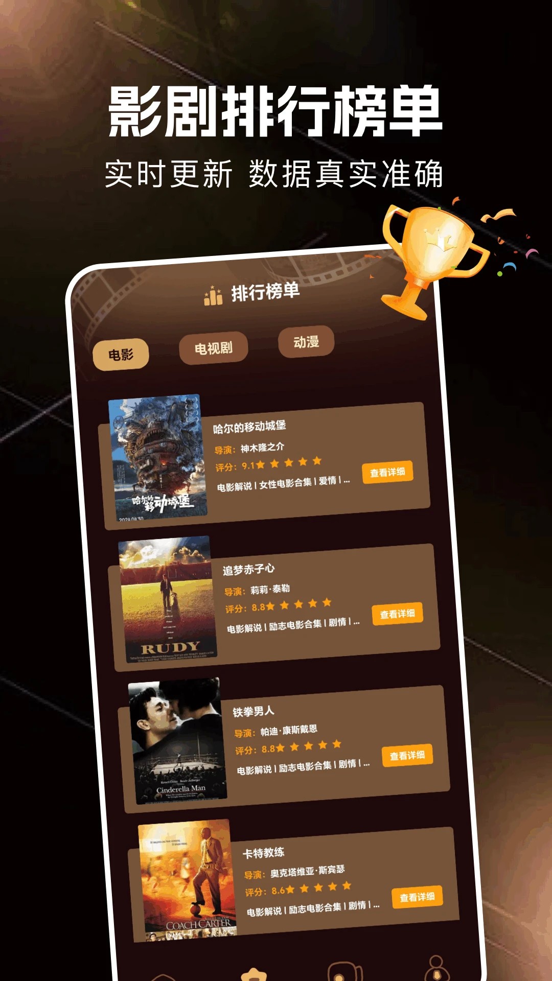 金牌影院 v1.1
