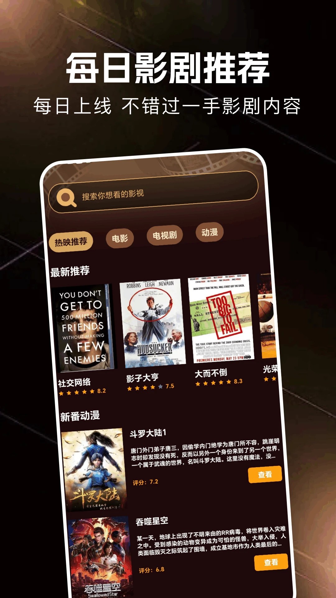 金牌影院 v1.1