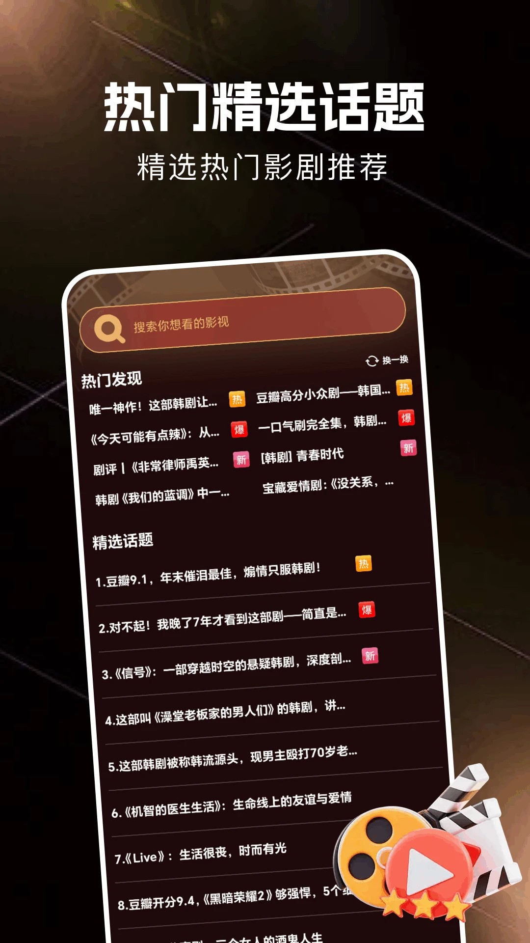 金牌影院 v1.1
