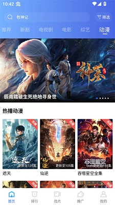 饼干视频 无广告 v1.1