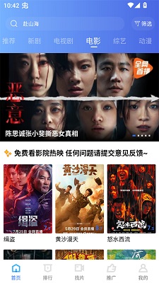 饼干视频 无广告 v1.1