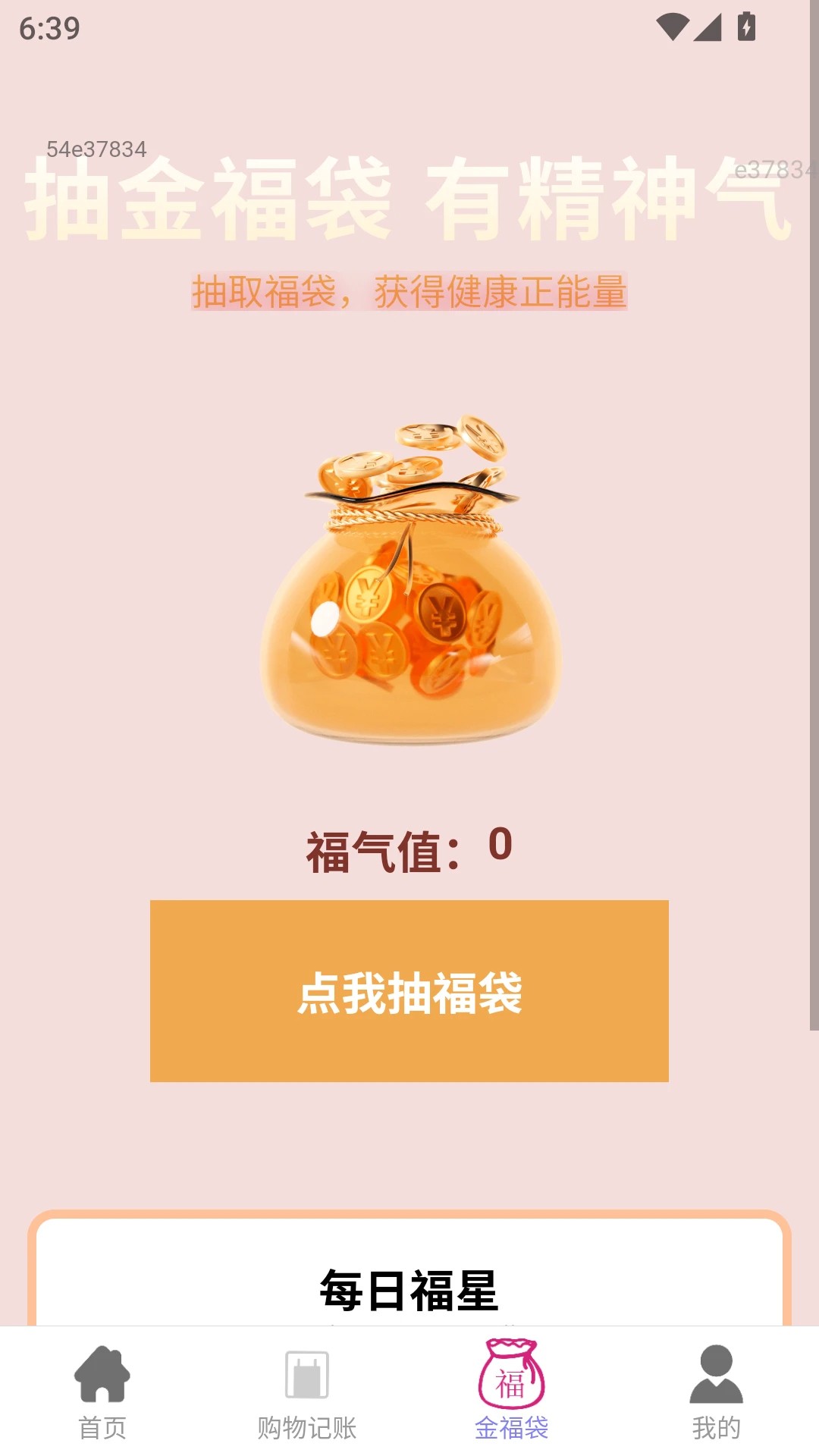 ׬Ǯ v2.0.7
