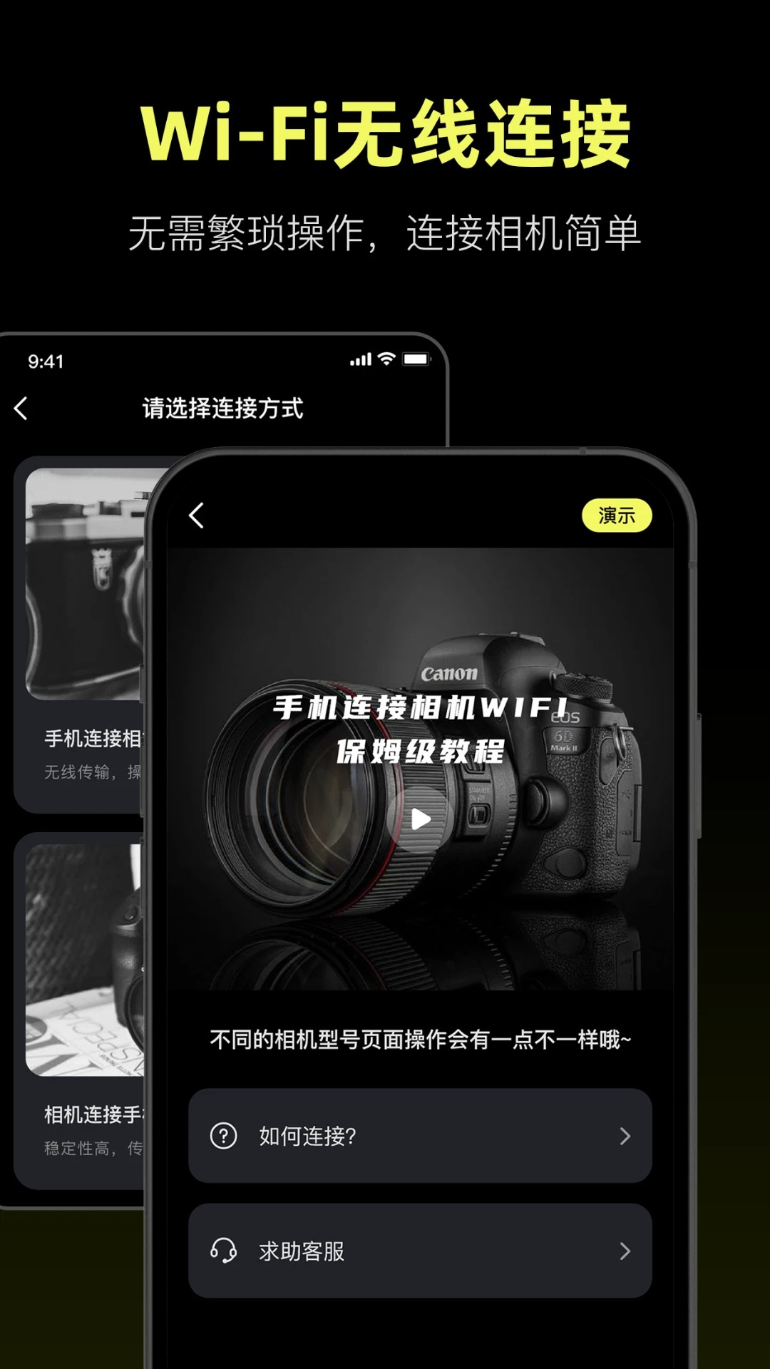 Camera Control v1.5