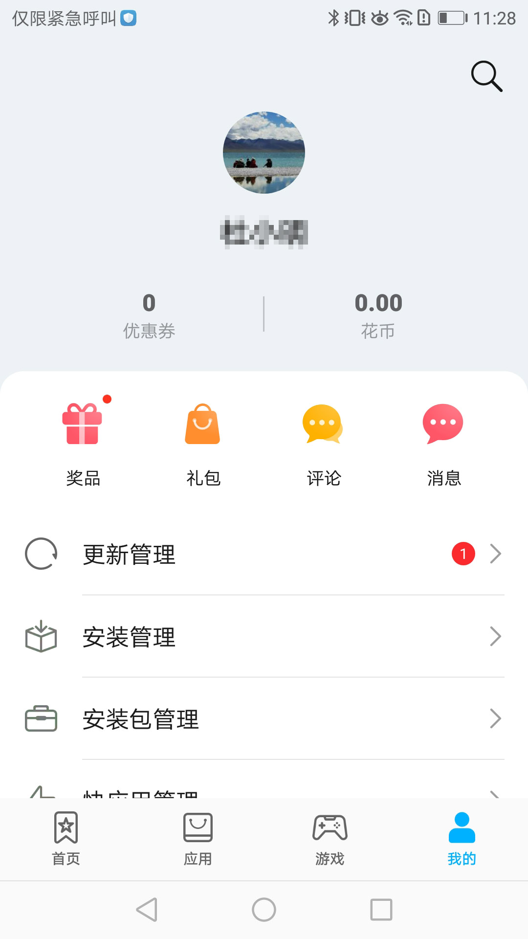 ҫӦг appذװ° v16.0.31.302